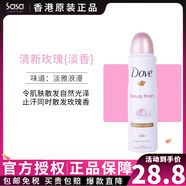 多芬原裝多芬止汗噴霧女男士劑腋下抑汗香體止汗露膏液走珠水學生汗臭 夏日玫瑰【噴霧】150ml
