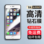 羅姿【貼壞包賠】蘋果6/7/8鋼化膜防窺膜高清蘋果7/8plus抗藍(lán)光手機(jī)膜蘋果SE2/3代水凝防爆保護(hù)貼膜 全透明*升級(jí)防指紋  蘋果7plus/蘋果8plus（5.5寸）