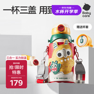 babycare兒童保溫杯水杯水壺吸管杯寶寶學(xué)飲杯316不銹鋼學(xué)生男女3-6歲+