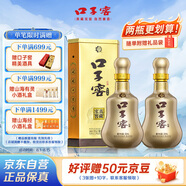 口子窖 十年型 50度500ml*2雙瓶裝