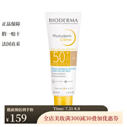 貝德瑪（BIODERMA）防曬/隔離 皙妍倍護防曬乳霜#CLAIRE40ml