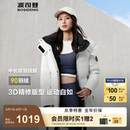 波司登（BOSIDENG）25新款羽絨服女款學生中長90絨商場同款運動休閑外套B250246064DS 云朵白|8211 卡碼拍大 S 160/84A 體重約110-125斤