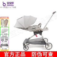 寶寶好V9-C遛娃神器溜娃神車減震可折疊可坐可躺睡雙向高景觀嬰兒手推車 V9-C明星plus+標配 0-6歲可用/一鍵收車/360°旋轉