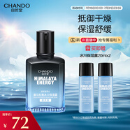 自然堂男士喜馬拉雅冰川清爽滋潤(rùn)補(bǔ)水保濕露70mL