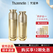 梵蜜琳膠原蛋白賦顏系列水乳精華面霜套裝禮盒 保濕緊致抗皺護膚品禮物 大瓶膠原水+大瓶膠原乳
