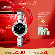 天梭（TISSOT）手表 弗拉明戈系列女表 瑞士石英女士鋼帶腕表七夕禮物送女友