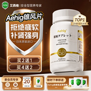Aehig日本雄風(fēng)片精氨酸黑瑪咖男士保健品促睪酮素壯陽(yáng)延時(shí)持久陽(yáng)痿早泄 【3瓶周期裝】雄風(fēng)片/270片【2瓶+贈(zèng)1瓶】