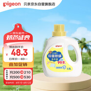 貝親（Pigeon）嬰兒抑菌除螨洗衣液 全家可用（溫暖陽光香）1.5L MA158