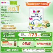 喜寶（HiPP）荷蘭至臻版 有機(jī)益生菌 嬰幼兒配方奶粉2段（6-12個(gè)月）800g/罐