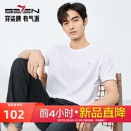 柒牌男裝純棉短袖T恤男2025夏季新品休閑假兩件圓領(lǐng)100%棉體恤衫上衣 大白 【100%棉】 S 165/84A
