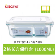 紫丁香（Lilac）食品級耐熱玻璃保鮮碗保鮮盒微波爐專用玻璃碗密封便當飯盒 紫丁香3525保鮮碗兩分格1000毫升
