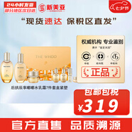 后（The history of Whoo）后套裝拱辰享水妍津率享雪玉凝天氣丹水乳霜秘貼套盒女護膚品禮盒 后拱辰享氣韻生水乳霜7件套盒