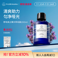 Florihana馥家法國F家野地真正薰衣草純露油痘肌脆肌溫和爽膚化妝水 500ml