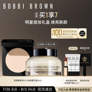 芭比波朗（Bobbi Brown）羽柔定妝蜜粉餅11號9g+橘子面霜50ML   生日禮物
