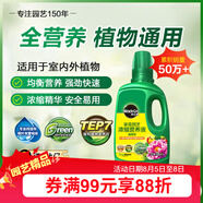美樂棵植物通用營養(yǎng)液磷酸二氫鉀花肥肥料綠蘿發(fā)財樹植物營養(yǎng)液500ML