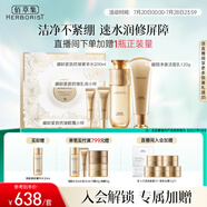 佰草集御齡菁華水200ml+潔面120g緊致抗皺心意禮盒專柜款