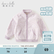 戴維貝拉（DAVE＆BELLA）春秋兒童外套男童秋裝女童寶寶衣服童裝男孩嬰兒搖粒絨棒球服服裝 紫色豹紋【DB396-Y】 120 cm（建議身高110-120cm）