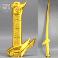 3d打印玩具疾風(fēng)之劍亞索伸縮劍英雄聯(lián)盟擺攤疾風(fēng)劍豪 金 【面對疾風(fēng)吧】亞索之劍