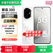 榮耀300Pro/300【24期免息】5G全網(wǎng)通 超級快充 單反級雅顧人像 榮耀綠洲護眼屏 第三代驍龍8 AI拍照 玉龍雪 12GB+256GB【300】 藍牙套裝版|送3年保修+180天只換不修+碎屏險