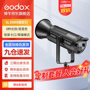 神牛補光燈sl300直播燈攝影燈300wLED攝影燈視頻直播補光燈直播人像拍照美顏柔光燈深拋燈頂燈影視燈 SL300WIII 標配【不含燈架和柔光罩】 標配