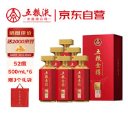五糧液股份 五糧金樽紅樽濃香型白酒52度500ml*6瓶整箱喜酒升學(xué)宴請(qǐng)送禮