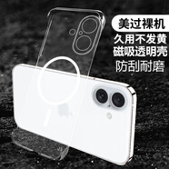 莫維斯蘋果15手機(jī)硬殼磁吸15pro手機(jī)殼透明iPhone15plus無(wú)邊框蘋果16promax手機(jī)套外殼超薄男女半包透明 蘋果16【磁吸透明殼】升級(jí)版
