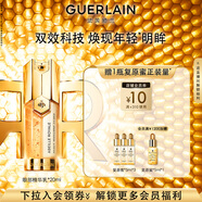 嬌蘭（Guerlain）帝皇蜂姿雙效眼部精華乳20ml眼霜淡化細(xì)紋護(hù)膚禮盒生日禮物送女友
