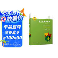 金波作品精選：做一片美的葉子/著名兒童文學(xué)作家金波的散文詩自選集，適合各個年齡層次的兒童讀者閱讀，且深得文學(xué)研究者和語文教學(xué)領(lǐng)域?qū)＜摇⒗蠋煹南矏邸?
                                         title=