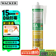 瓦克（WACKER）DA防霉玻璃膠廚衛(wèi)密封膠防水美容膠中性硅膠馬桶封邊膠水灰色1支