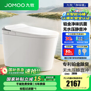 九牧（JOMOO）智能馬桶家用馬桶小戶型智能坐便器即熱烘干智能一體機(jī)智能衛(wèi)浴 首創(chuàng)鉑金除臭+零壓靜音S520I-S2 400坑距(390以上選擇)
