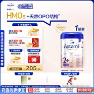 愛(ài)他美（Aptamil）德國(guó)白金版HMO 幼兒配方奶粉2+段 (2歲及以上) 800g 德愛(ài)白金