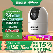 dahua大華攝像頭500萬(wàn)無(wú)線(xiàn)wifi智能AI監控5MP高清雙光全彩夜視家用藍牙配網(wǎng)雙頻5G云臺旋轉語(yǔ)音對講
