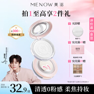 美諾粉餅定妝粉散粉持久控油防水防汗兔年限定E01透明色