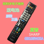 原裝夏普3D液晶電視機(jī)遙控器 GB108WJSA GB043WJSA  停產(chǎn)發(fā)替代款
