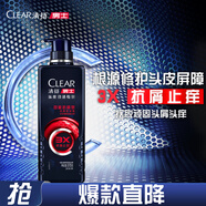 清揚(yáng)（CLEAR）男士勁能瓶頭皮勁活專研抗屑止癢型去屑洗發(fā)水570g
