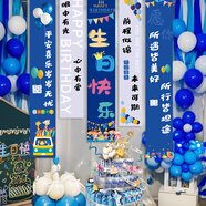 仕彩藍色主題生日金屬氣球裝飾場(chǎng)景布置男孩周歲生日兒童寶寶派對條幅