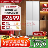 統(tǒng)帥海爾冰箱 405升四開門十字對開門白色冰箱雙開門風(fēng)冷無霜一級能效雙變頻三檔變溫保鮮家用電冰箱 一級雙變頻+三檔變溫+母嬰空間+智能WIFI