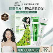 章華（SAVOL）漢草卡古染發(fā)霜142ml 自然黑色（遮白顯色均勻染發(fā)劑染發(fā)膏）