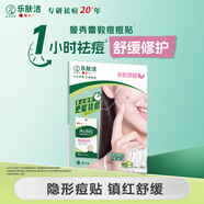 曼秀雷敦樂膚潔祛痘舒緩隱形凈痘貼6片