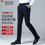 啄木鳥(niǎo)（TUCANO）休閑褲男秋冬含萊賽爾商務(wù)休閑彈力修身西裝褲長(zhǎng)褲男裝 藏青29