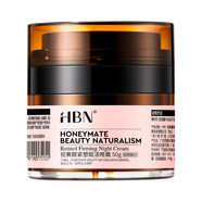 HBN晚霜2.0視黃醇雙a醇面霜抗皺淡紋保濕緊致女士生日禮物送女友