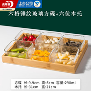 青蘋(píng)果水果盤(pán)精致高顏值零食茶點(diǎn)盤(pán)家用帶蓋玻璃甜點(diǎn)蛋糕盤(pán) 錘紋碗6只+六格竹盤(pán)