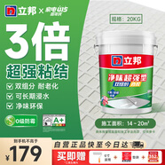 立邦背膠瓷磚膠雙組份?；u背膠瓷磚強力粘結劑20KG