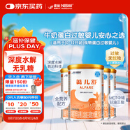 雀巢健康科學(xué) 藹兒舒 無(wú)乳糖 乳蛋白深度水解 0-12月適用 400g*4