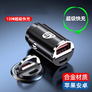 巫記車(chē)載充電器手機超級快充頭點(diǎn)煙器轉換插頭車(chē)充插座汽車(chē)用usb接口 寶駿730云朵悅也云海云光樂(lè )馳 單獨車(chē)充