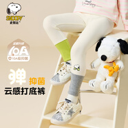 史努比（SNOOPY）女童打底褲兒童褲子女孩打底長(zhǎng)褲時(shí)尚百搭休閑褲童裝彩色泡泡米白