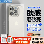 朗客蘋果14Promax手機殼iPhone14promax保護套半透明磨砂鏡頭防摔超薄軟殼不沾指紋防滑外殼簡約男女款