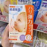 曼丹（mandom）日本Mandom曼丹嬰兒肌面膜尿酸補(bǔ)水高保濕溫和舒緩5枚入 橙色膠原蛋白5枚入