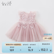 戴維貝拉（DAVE＆BELLA）兒童童裝夏裝女連衣裙網(wǎng)紗裙公主裙兒童蓬蓬裙DB7536-R煙紫色