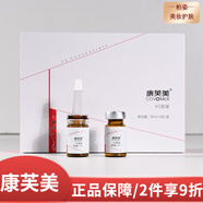 康芙美（Covomer）原液精華補(bǔ)水保濕護(hù)膚品【真品保障】 維生素C原液 8ml *3瓶/盒